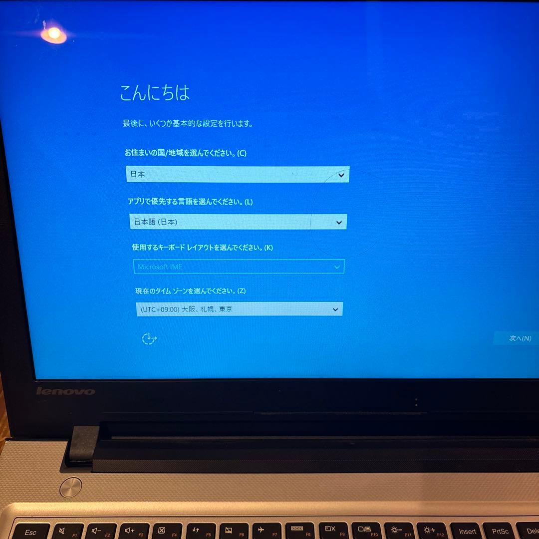 lenovo Ideapad 300-15IBR ノートパソコン