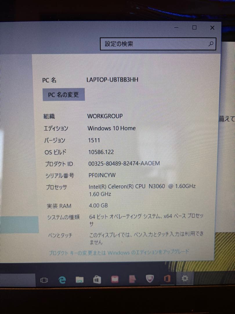 lenovo Ideapad 300-15IBR ノートパソコン