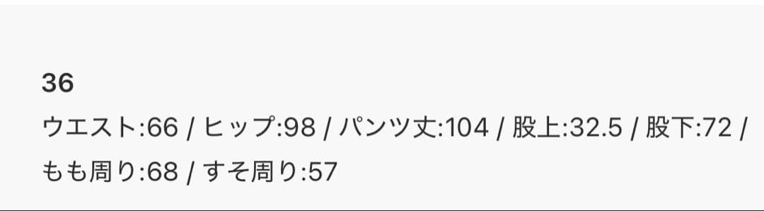 新品タグ付 グレースコンチネンタル＊36＊ライン切替デニムパンツ 完売 25ss
