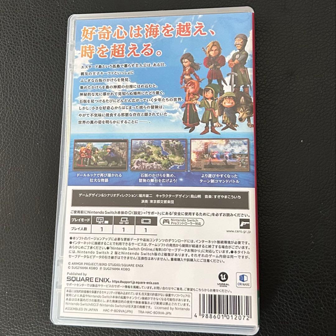 ドラゴンクエストVII Reimagined Switch版 ドラクエ7