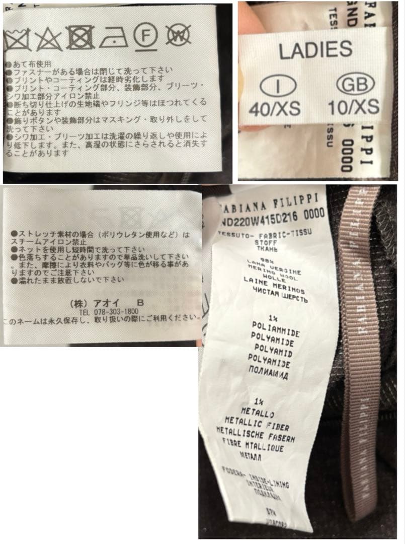 美品✨最高級 FABIANA FILIPPI メリノウール ラメスカート ロング