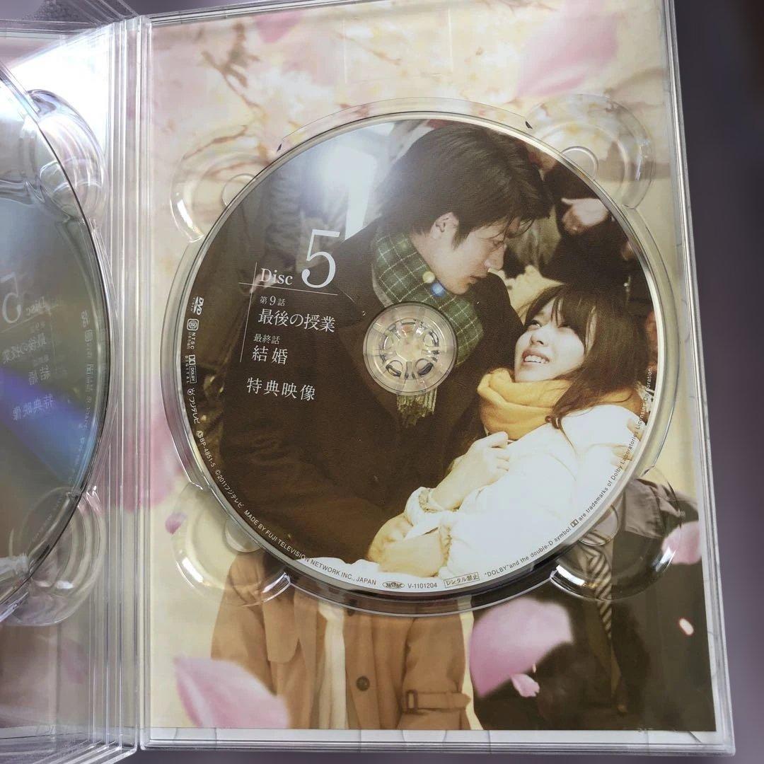 大切なことはすべて君が教えてくれた 5枚組DVD