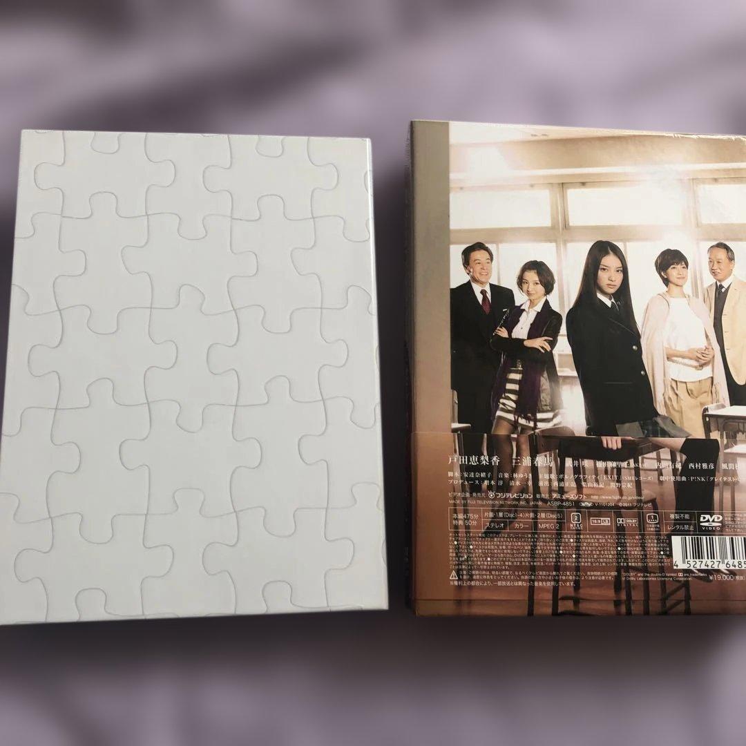 大切なことはすべて君が教えてくれた 5枚組DVD