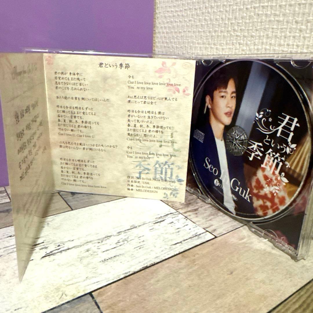 butabuta3103ページです ソイングク CD フォトカード