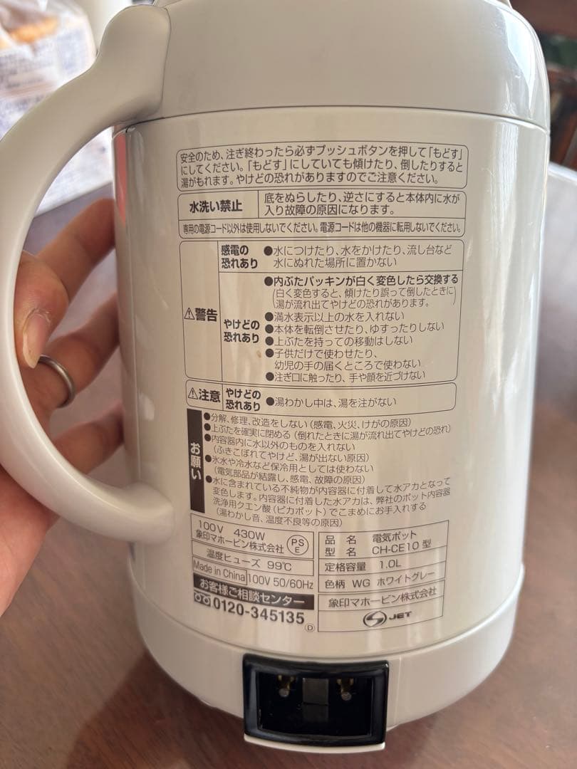電気ポット 象印 ZOJIRUSHI 沸かして保温 1リットル