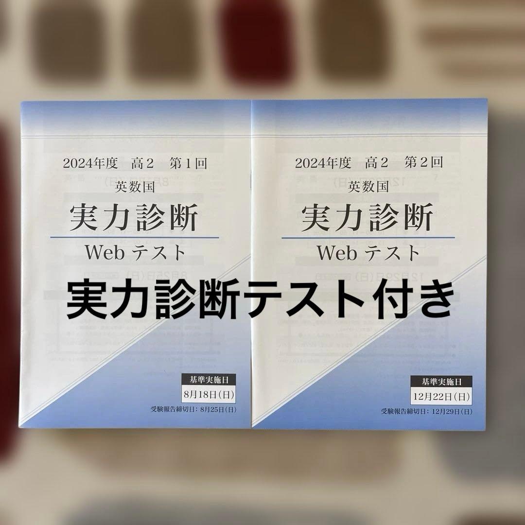 Z会高2教材1年分 解答用紙、実力診断テスト付き 新品未使用 東大最難関コース