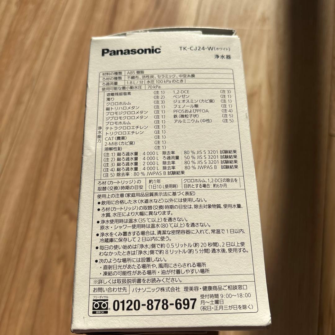 【新品未使用】Panasonic TK-CJ24-W 蛇口用浄水器