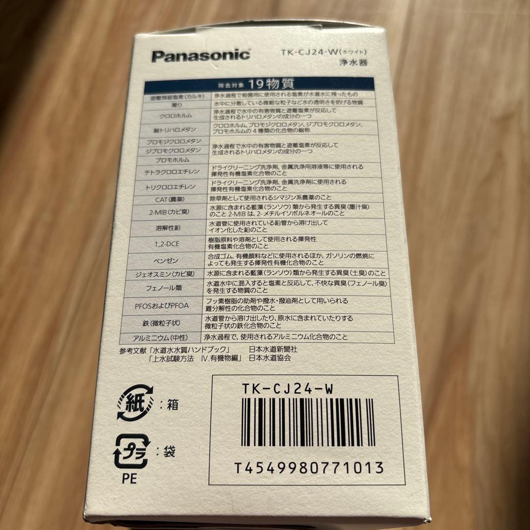 【新品未使用】Panasonic TK-CJ24-W 蛇口用浄水器