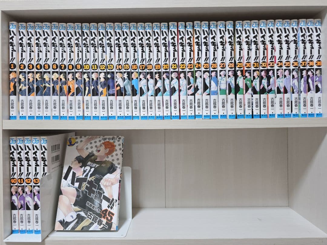 ハイキュー 全45巻セット[完] 全巻簡易クリーニング済み/H02