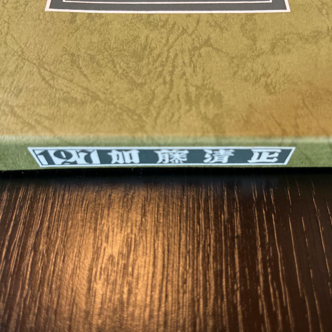 武井武雄刊行作品　No.127.1980 127加藤清正　豆本