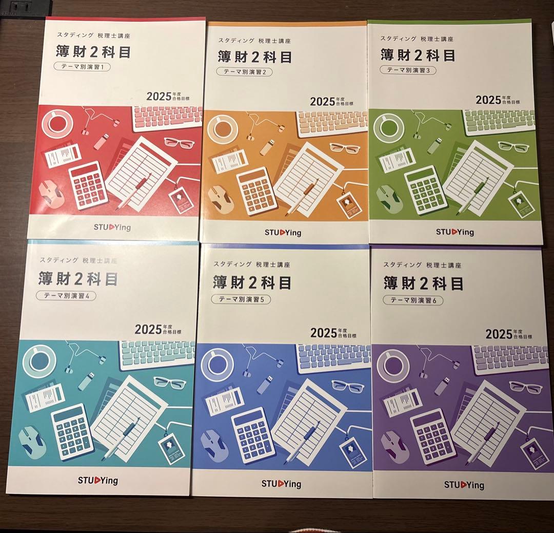 簿記2科目 2025年版 (STUDYing)