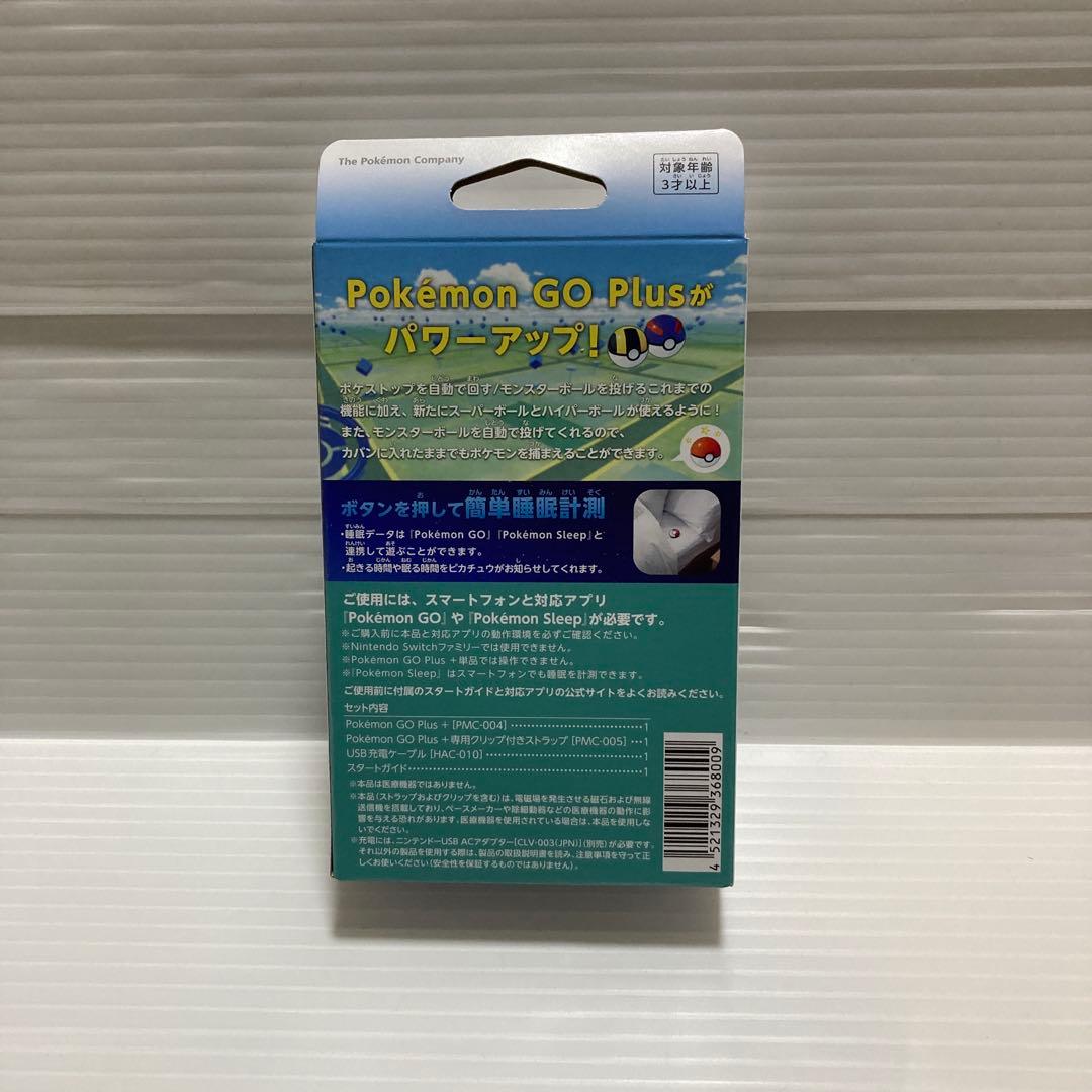 Pokemon GO Plus + ポケモン　ゴー　プラス