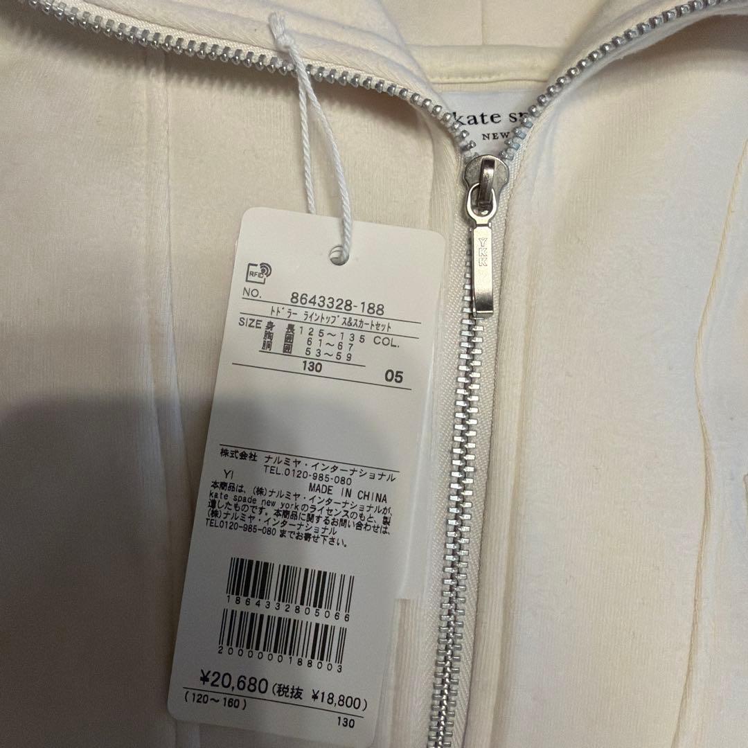 美品！ケイトスペード ホワイト　白　セットアップ　130 女の子　アイボリー