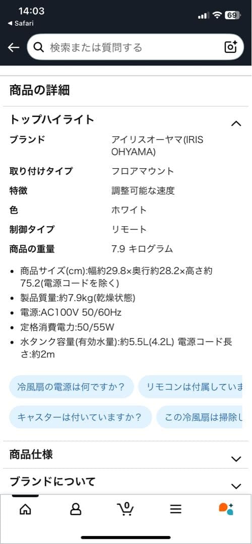 値下げしました　アイリスオーヤマ　冷風扇CTF-01M 2022年製