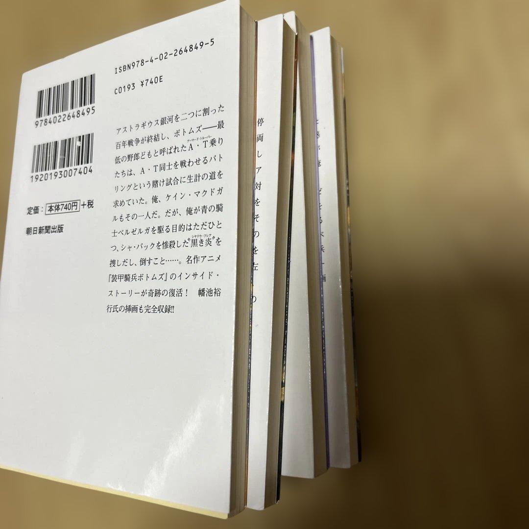 青の騎士ベルゼルガ物語