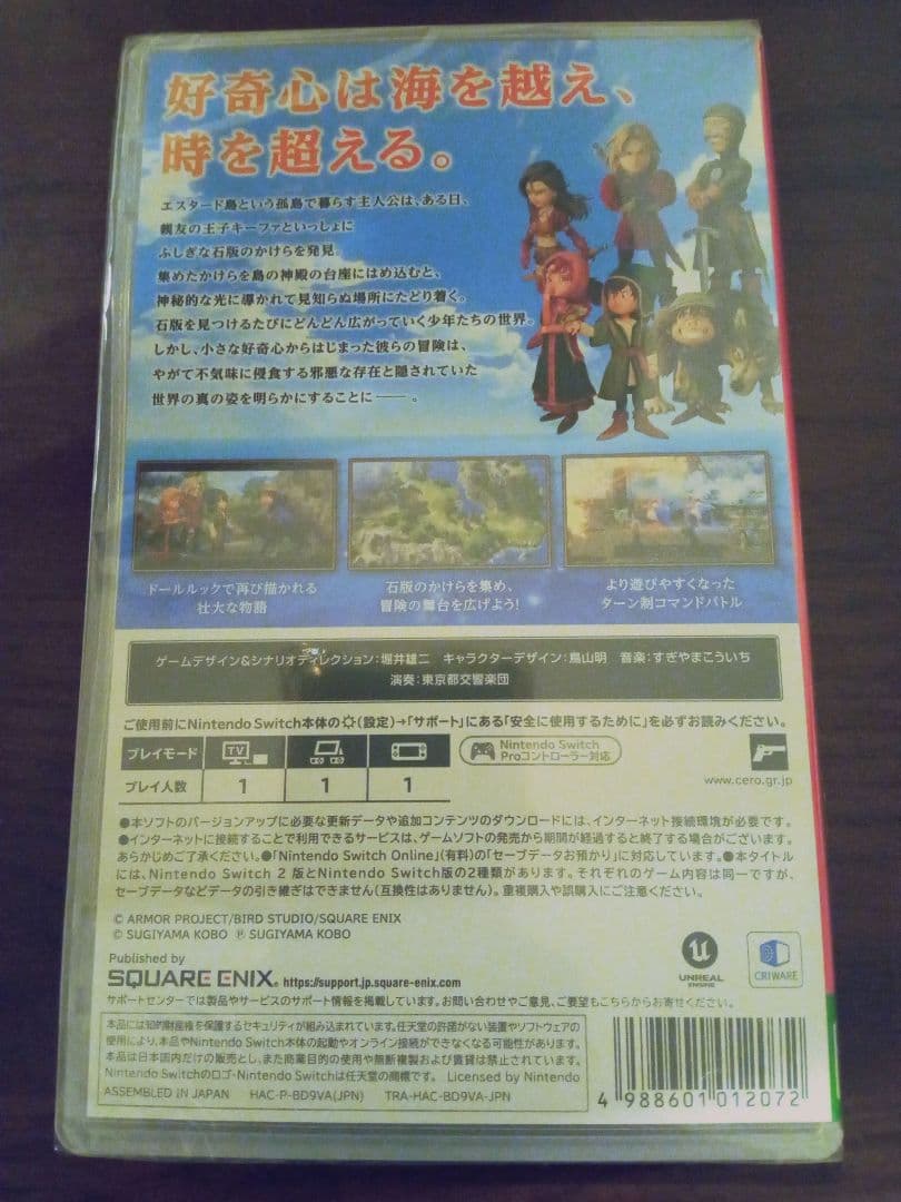 新品未開封 ドラゴンクエストVII 早期購入特典付き ⚠️値下げ不可