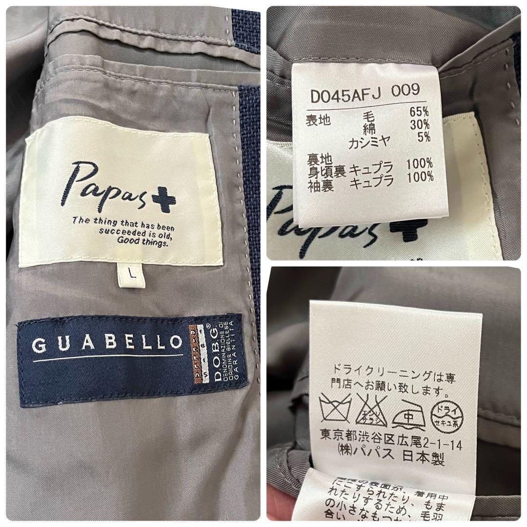 Papas+ × GUABELLO アンコンジャケット カシミヤ混 段返り L