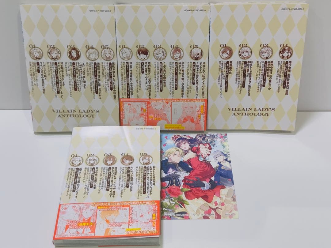 悪役令嬢ですが、幸せになってみせますわ! アンソロジーコミック 20冊セット