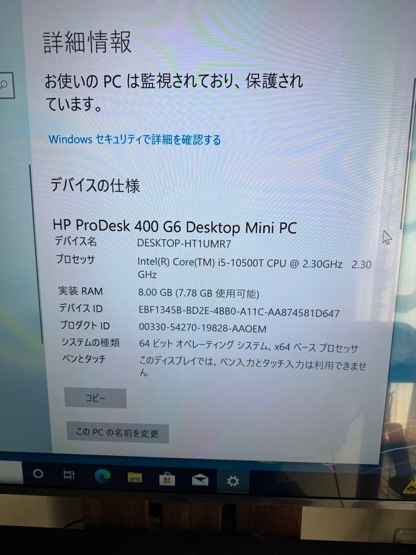 HP ProDesk 400 G6 DM ミニPC