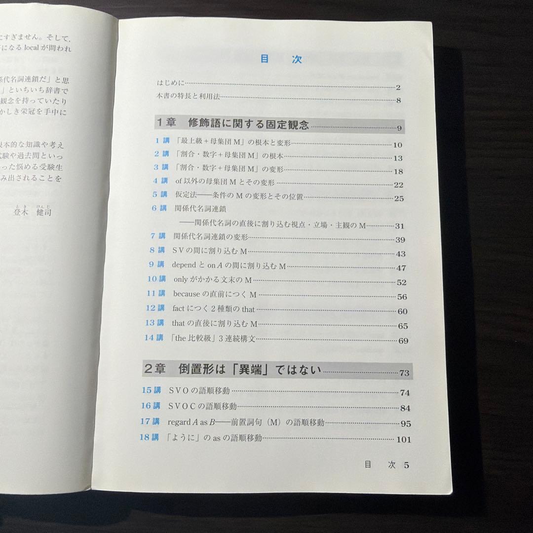 【絶版】【非売品】大学入試 登木健司の英文読解が戦略的にできる本【激レア】