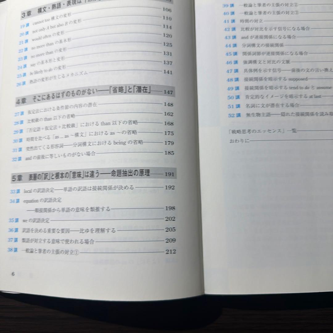 【絶版】【非売品】大学入試 登木健司の英文読解が戦略的にできる本【激レア】