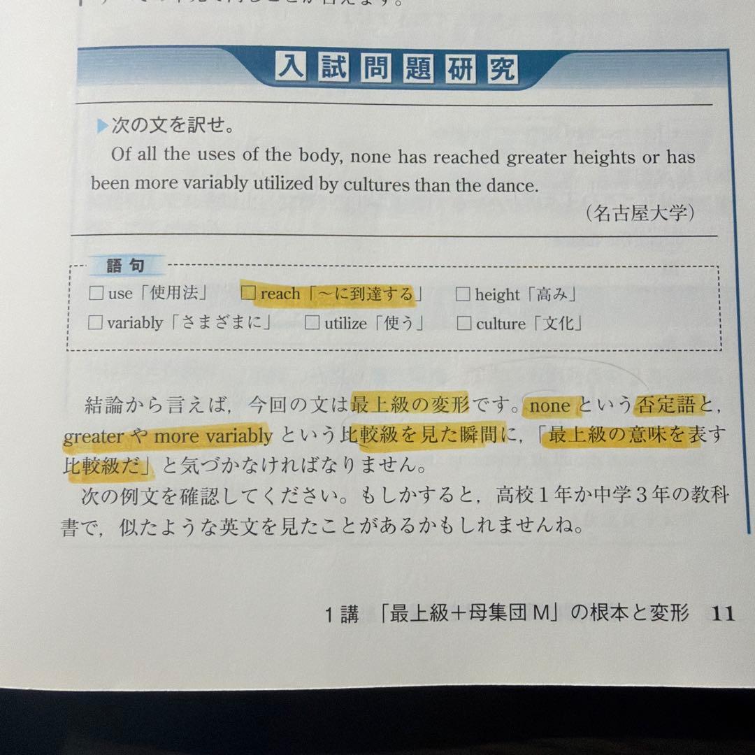 【絶版】【非売品】大学入試 登木健司の英文読解が戦略的にできる本【激レア】