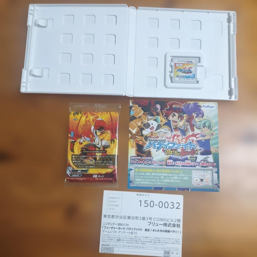 3DS　バディファイト　誕生！オレたちの最強バディ