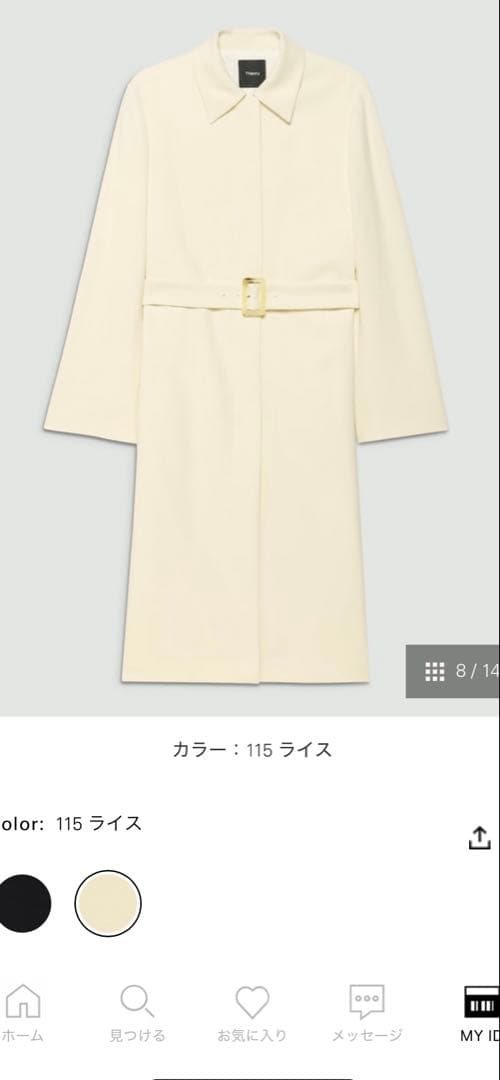 セオリー　スプリングコート アイボリー　Pサイズ