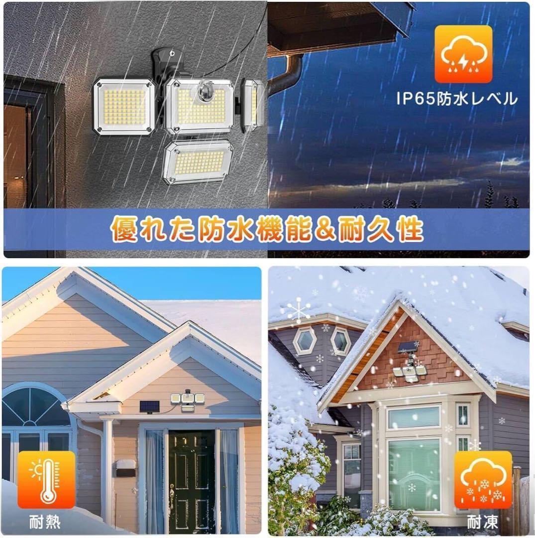 4個セット★ソーラーセンサーライト 屋外　分離型 人感センサー リモコン付き