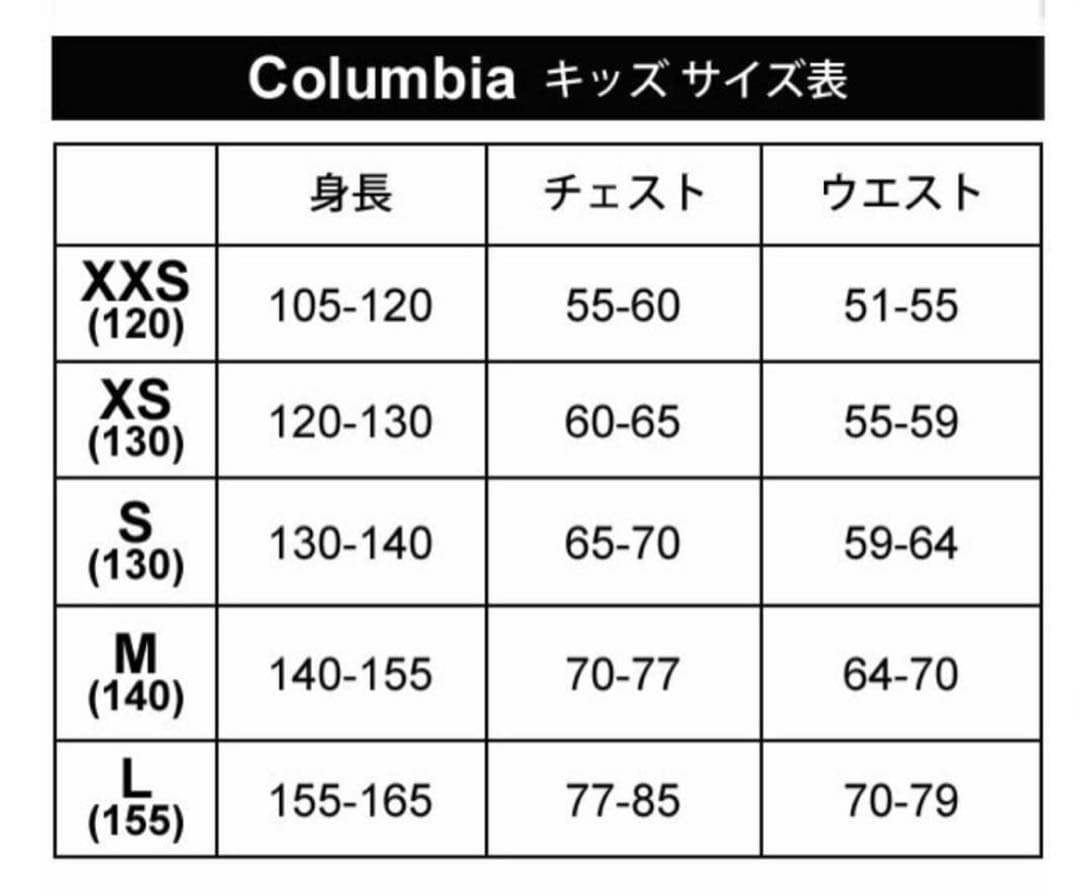 Columbia 子供用スキーウェア 青
