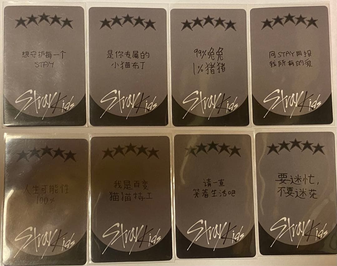 スキズ トレカ オール