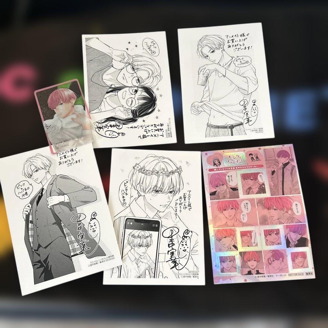 ピンクとハバネロ　全巻セット