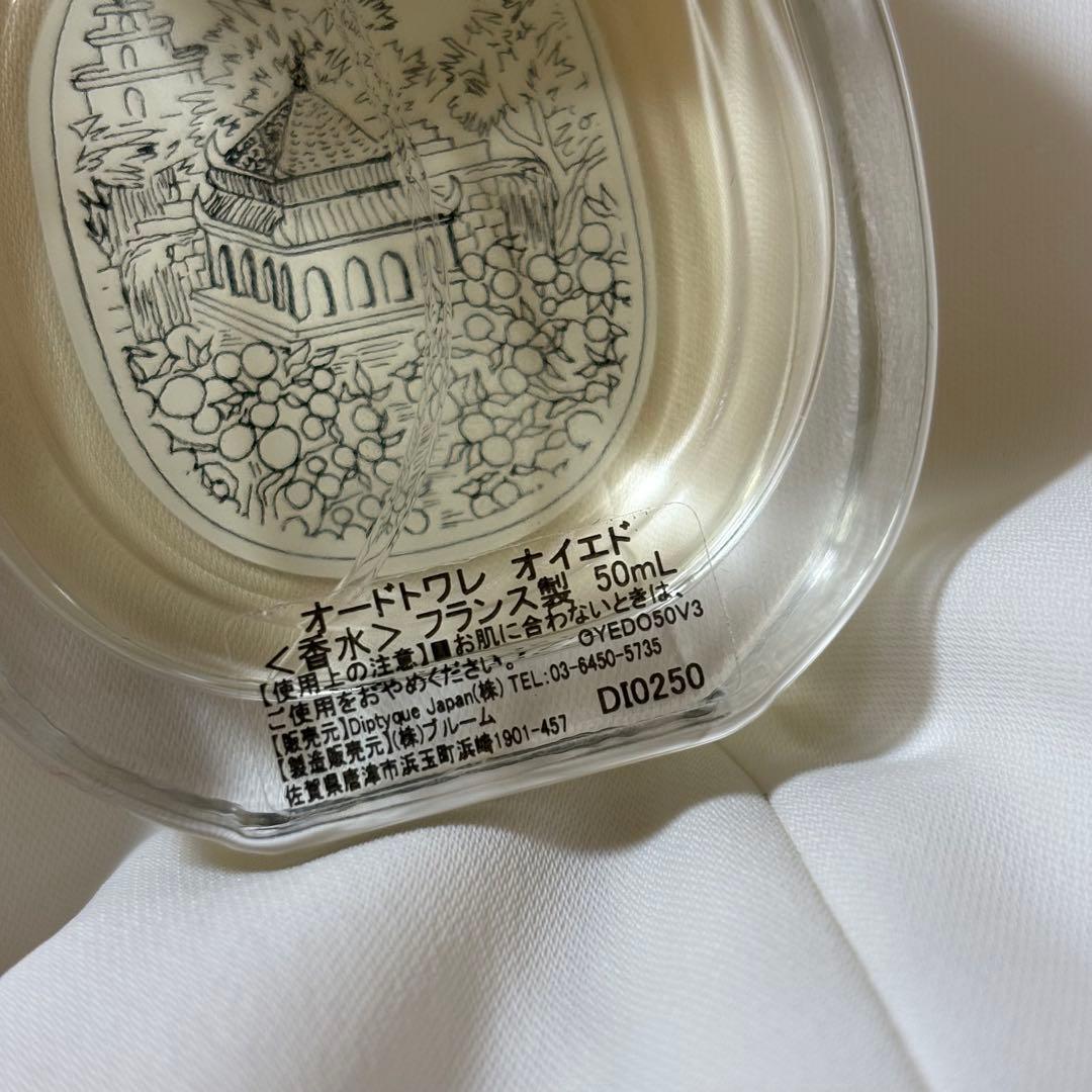 DIPTYQUE (オードトワレ オイエド 50ml)
