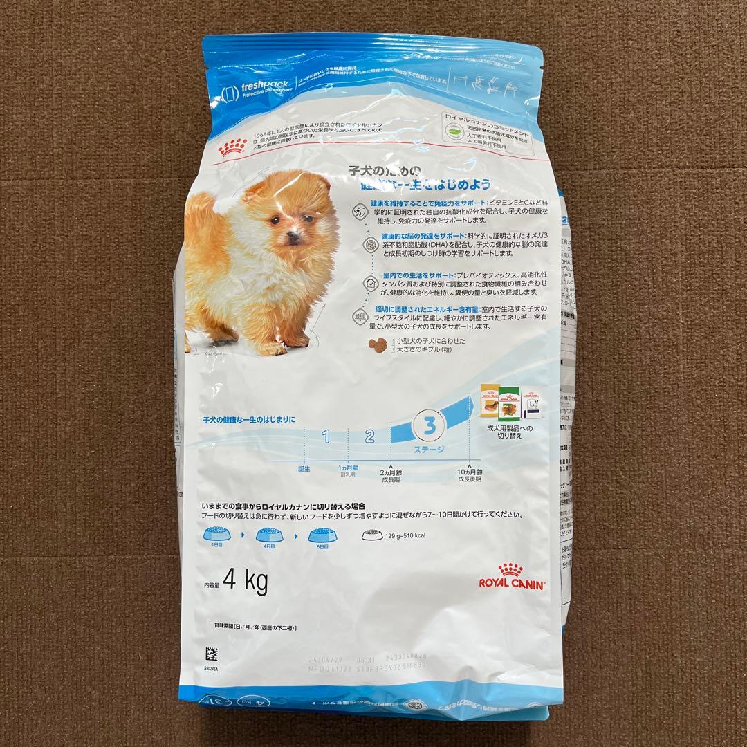4kg  CANIN ミニインドアパピー