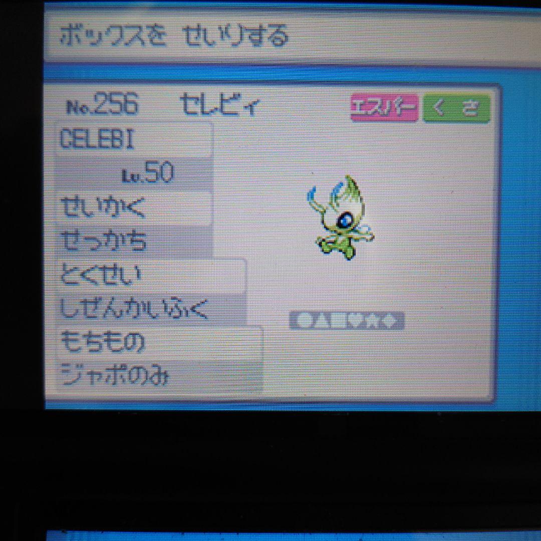 ポケットモンスター　ハートゴールド