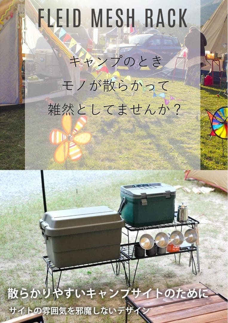 [三平] フィールドラック 収納バック付き 4点 天板付