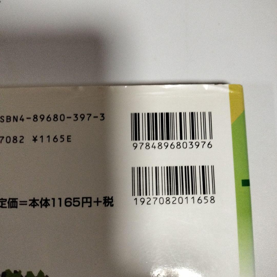 基礎から学ぶビジュアル英文読解 + 富田の人試英文法 Ver.1