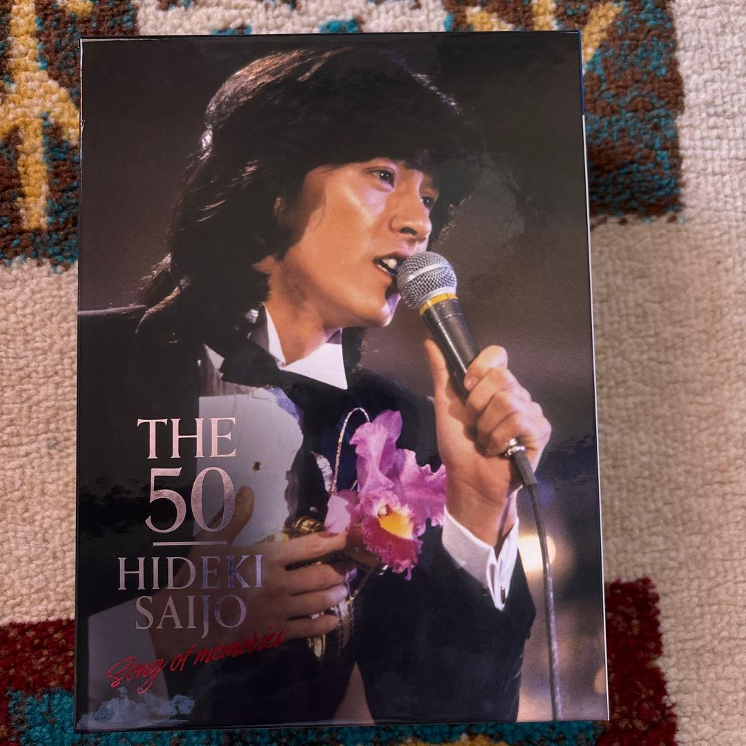 西城秀50