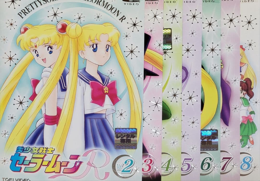 美少女戦士セーラームーンR DVD レンタル落ち 全8巻