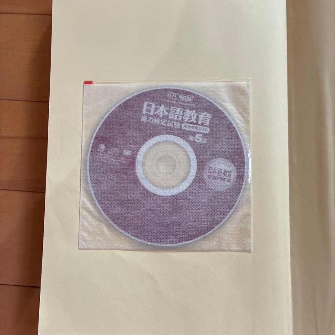 日本語教育能力検定試験 完全合格講座DVD&CD ,検定試験攻略ガイド＆問題集