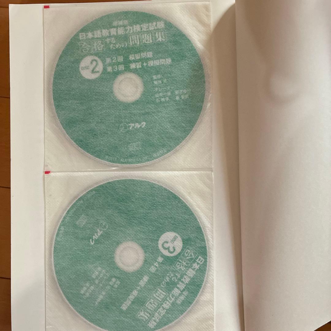 日本語教育能力検定試験 完全合格講座DVD&CD ,検定試験攻略ガイド＆問題集