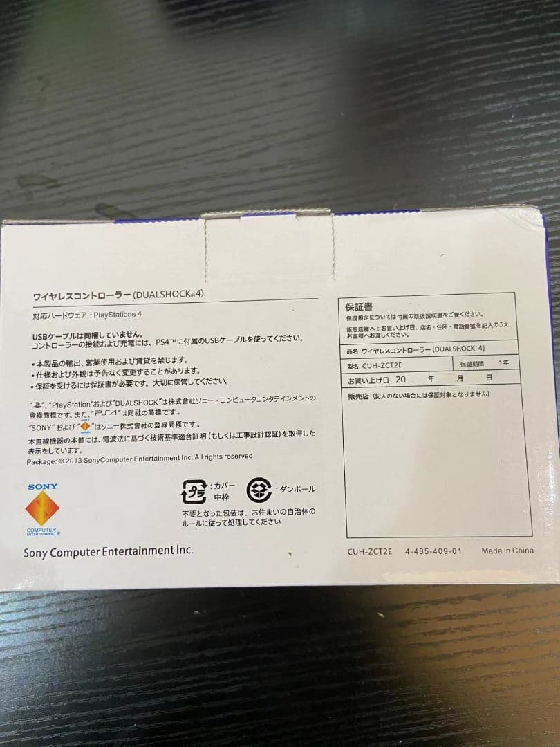 高品質★新品未開封 PS4 ワイヤレスコントローラー 純正 デュアルショック4