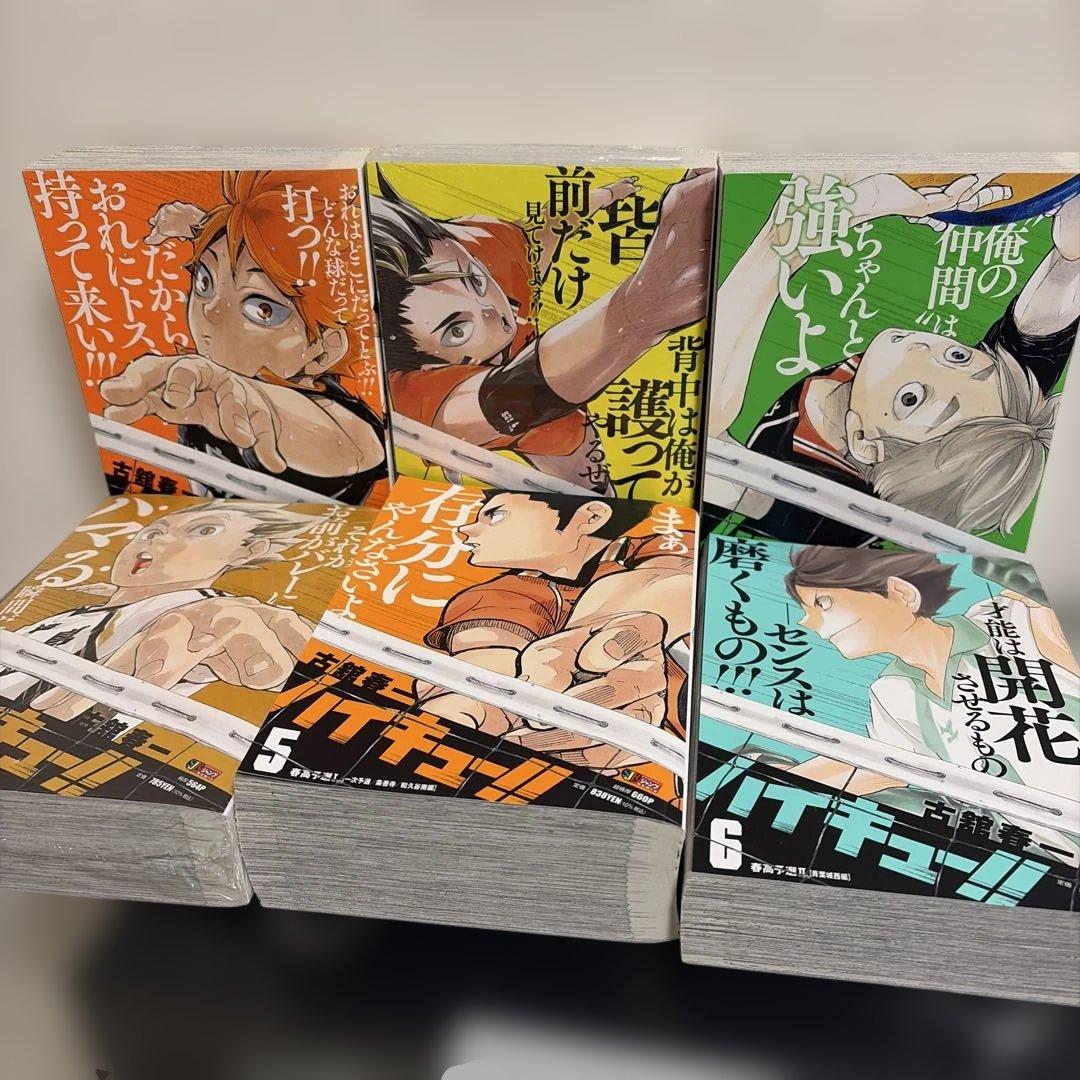 ハイキュー リミックス版 全巻 漫画
