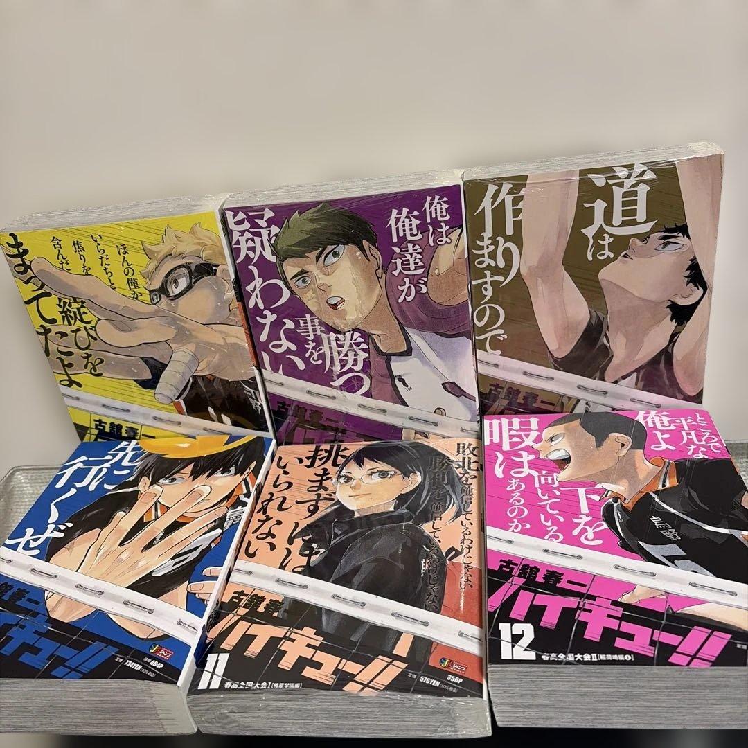 ハイキュー リミックス版 全巻 漫画