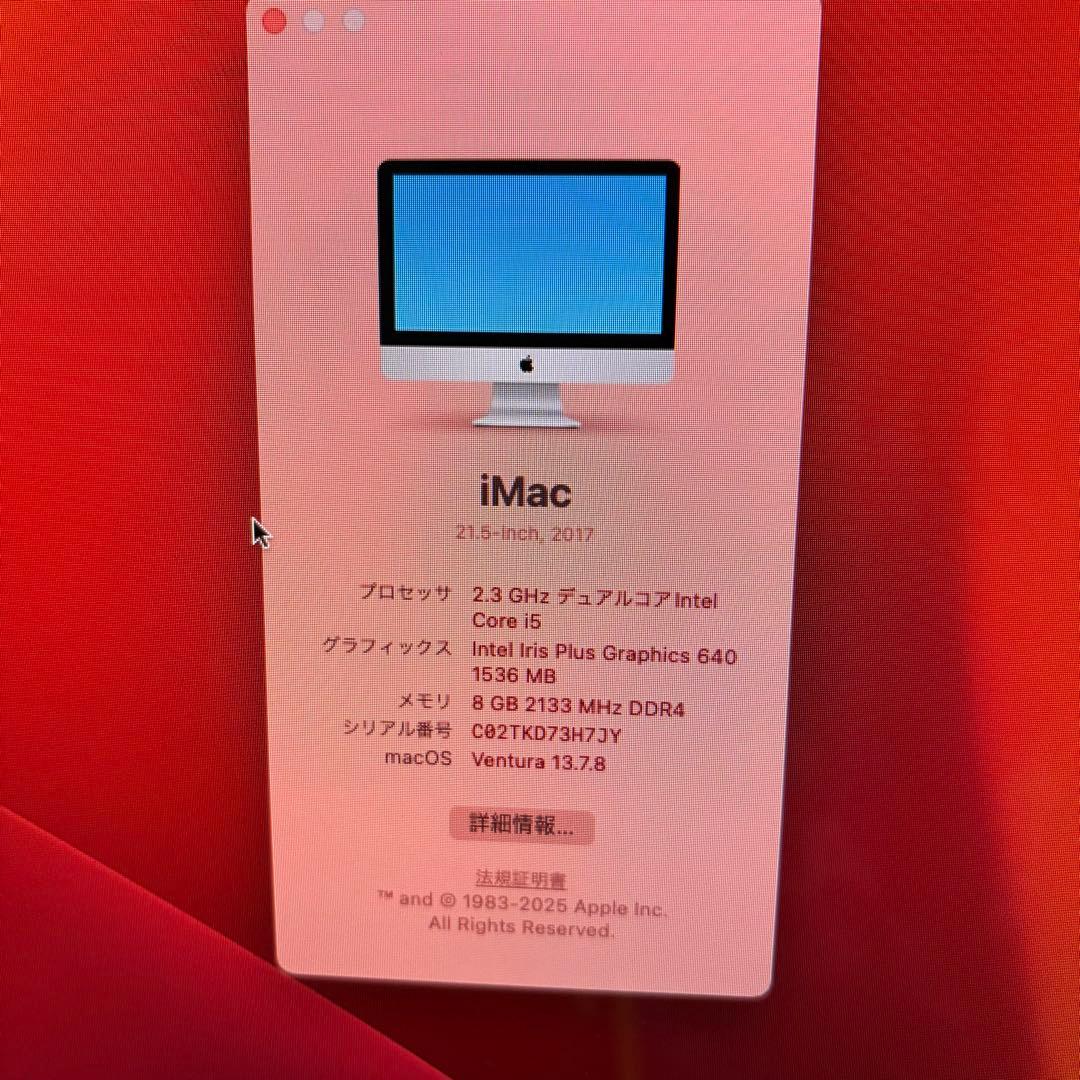 Apple iMac 21.5インチ 2017 動作確認済