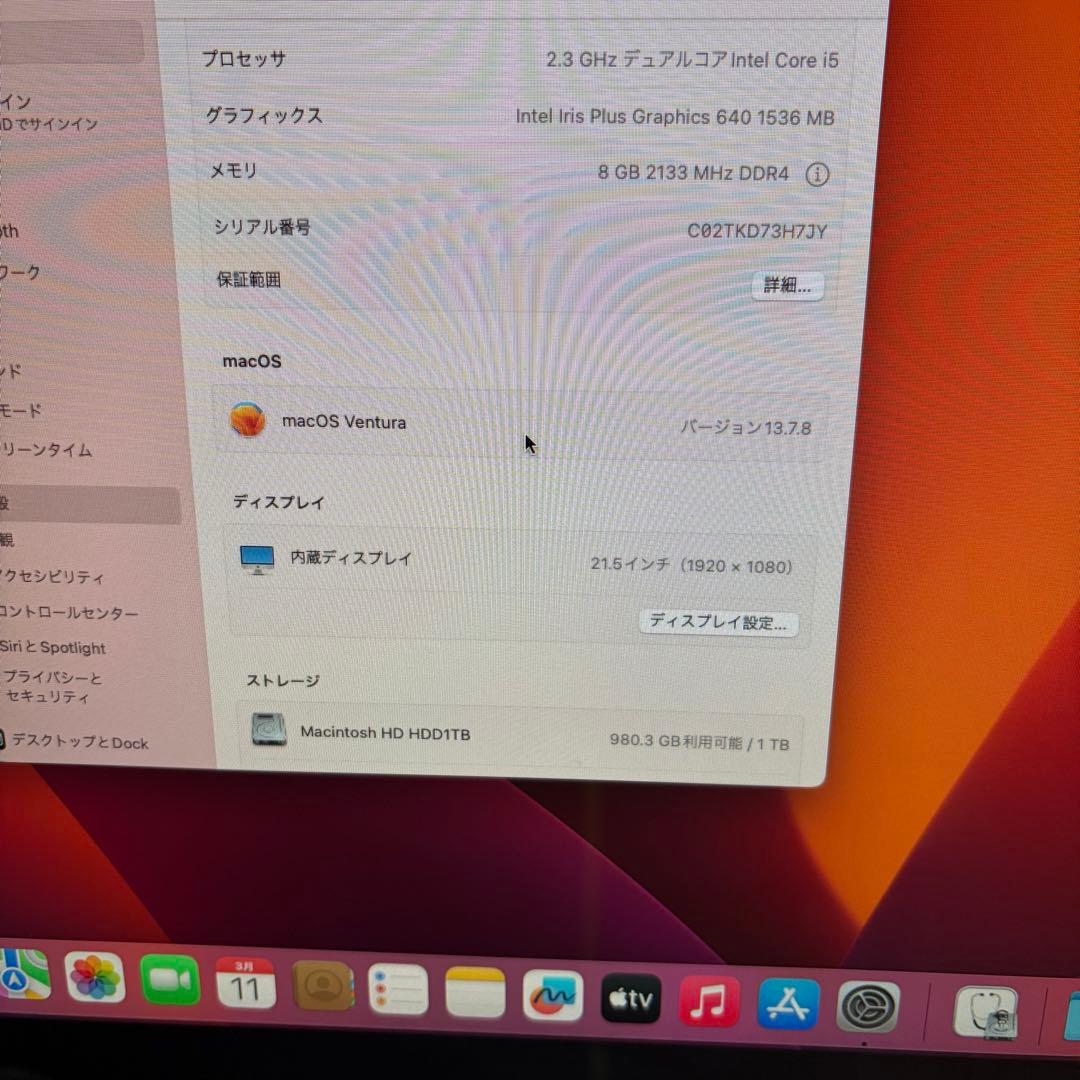 Apple iMac 21.5インチ 2017 動作確認済