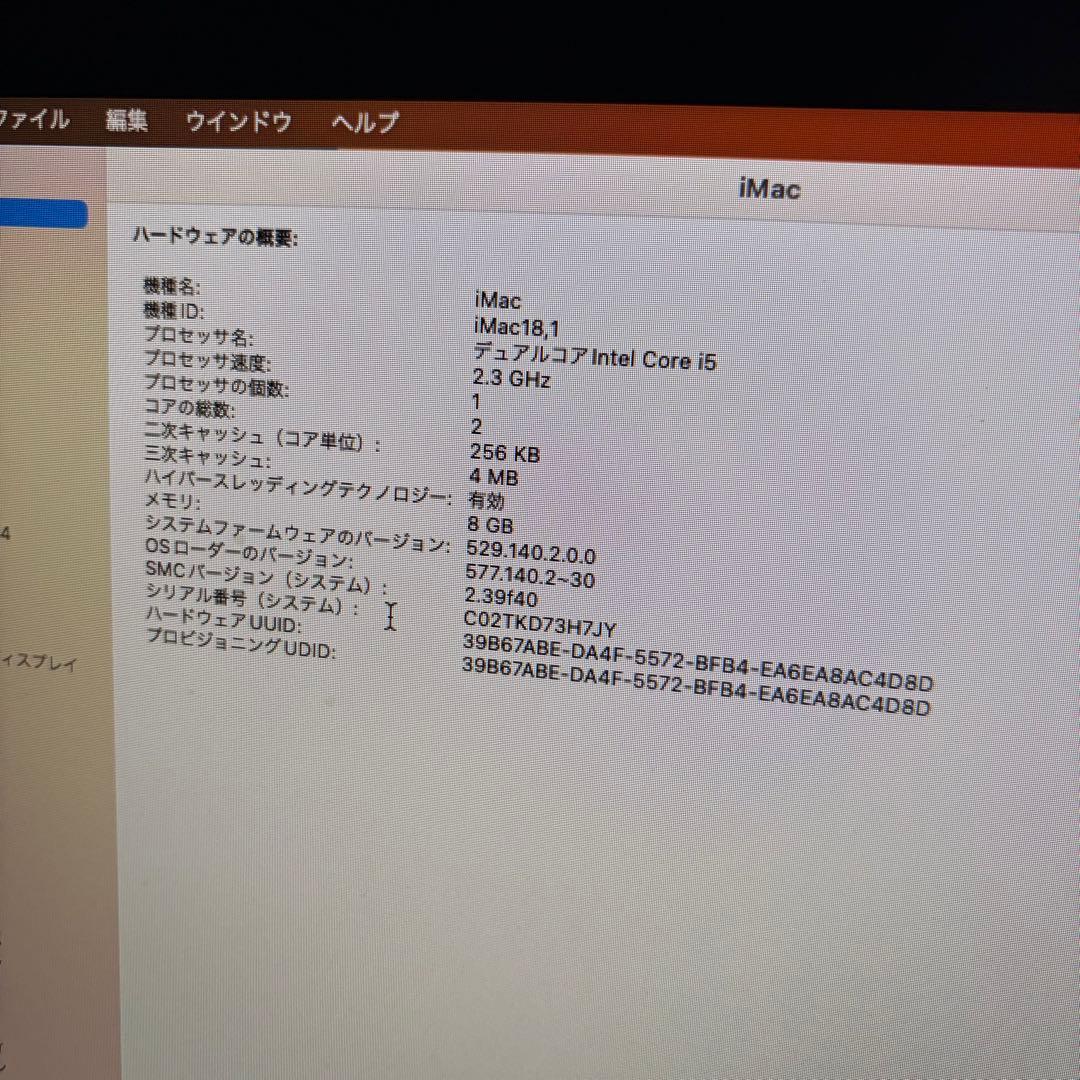 Apple iMac 21.5インチ 2017 動作確認済