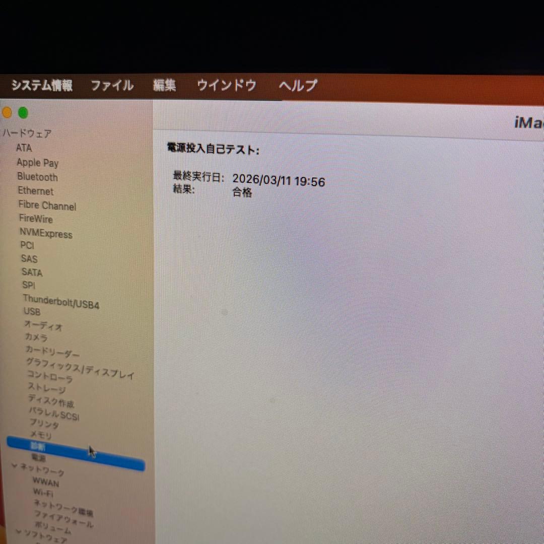 Apple iMac 21.5インチ 2017 動作確認済