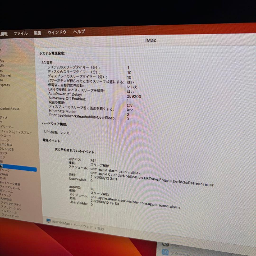 Apple iMac 21.5インチ 2017 動作確認済