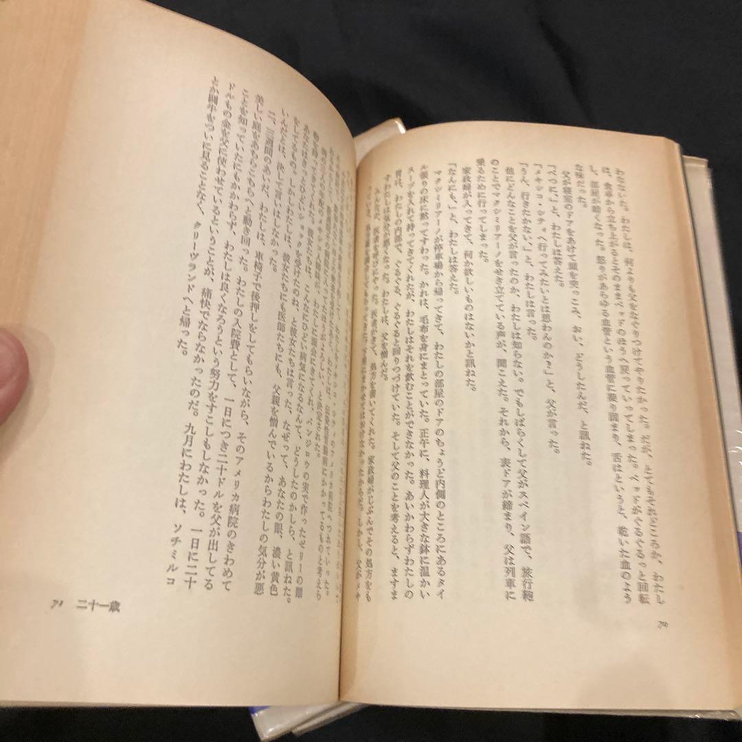 ラングストン・ヒューズ自伝　新装版　3冊セット　ぼくは多くの河を知っている